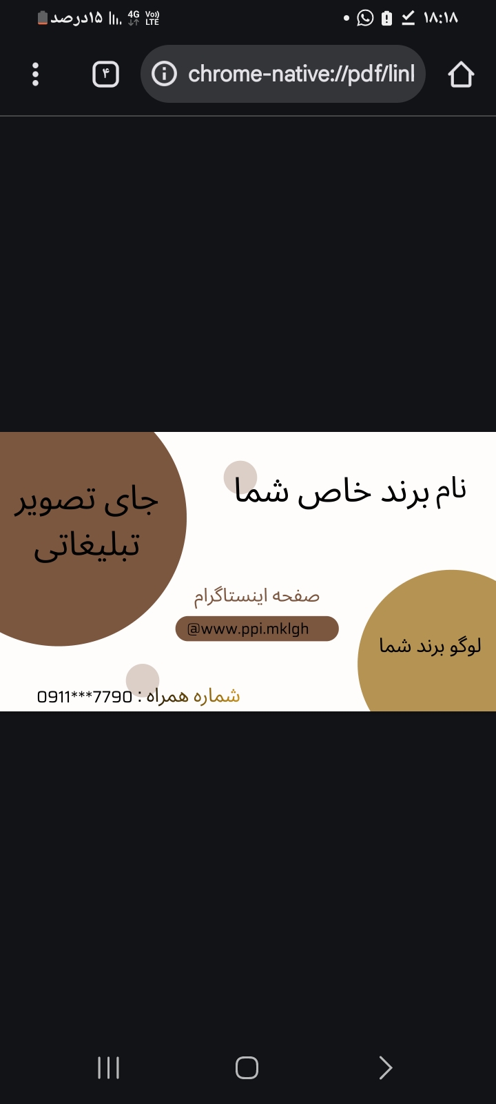 پاور پوینت زیبا و کلاسیک برای برند های خاص