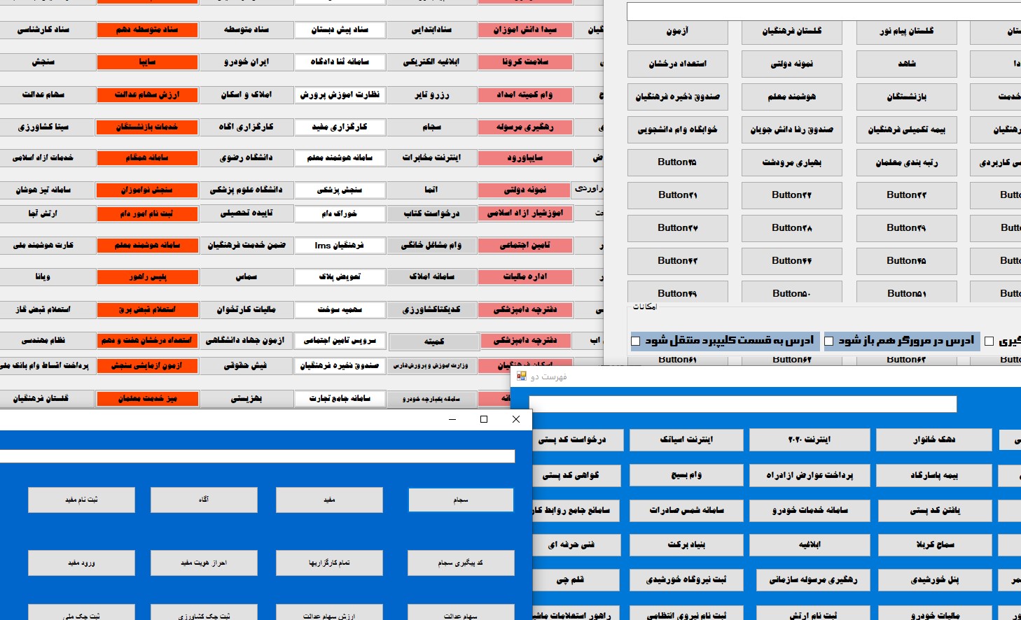 همه سایت ها در یک برنامه
