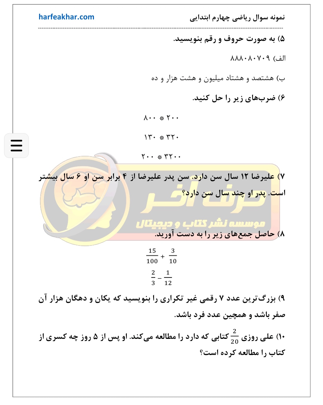 جدیدترین فایل های فاپول