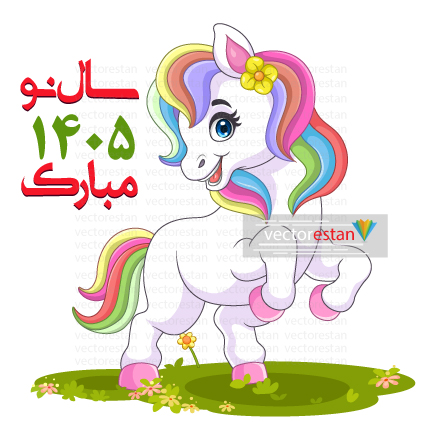 وکتور و عکس نوروز 1405 و سال اسب(21)