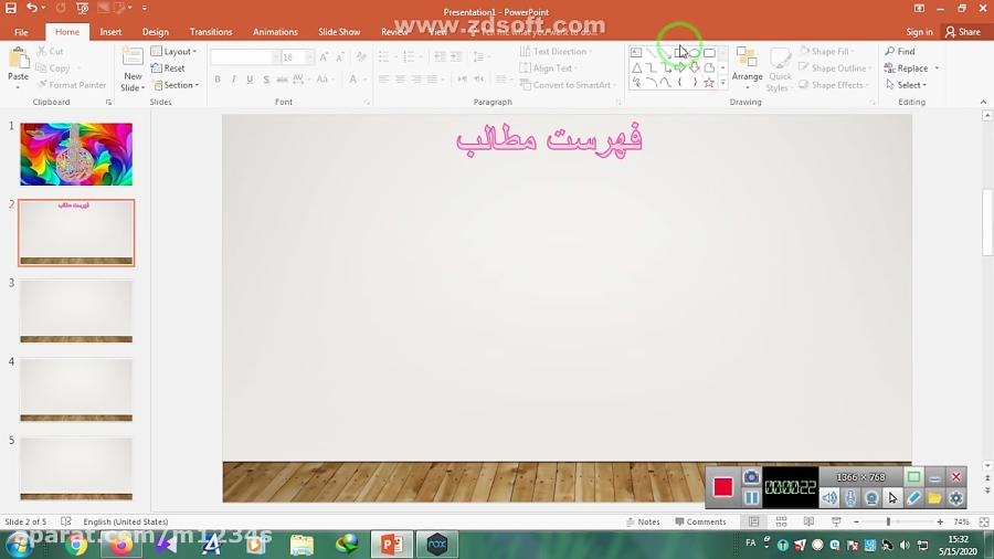 پاورپوینت آموزش و پرورش در جامعه جدید