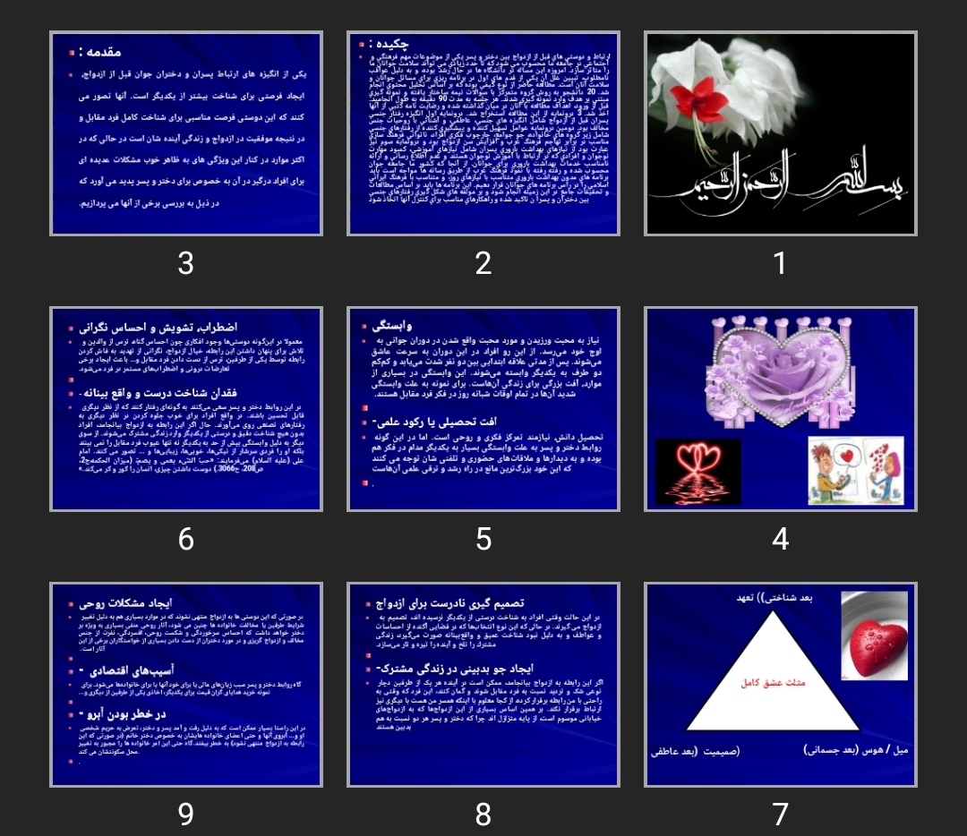 پاورپوینت آسیب های قبل ازدواج