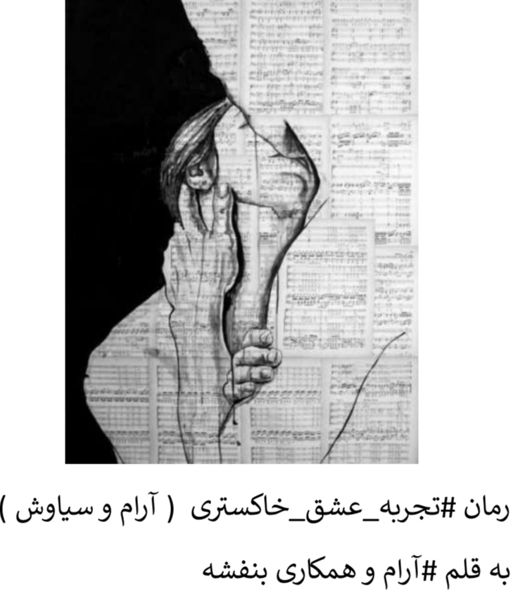 تجربه عشق خاکستری