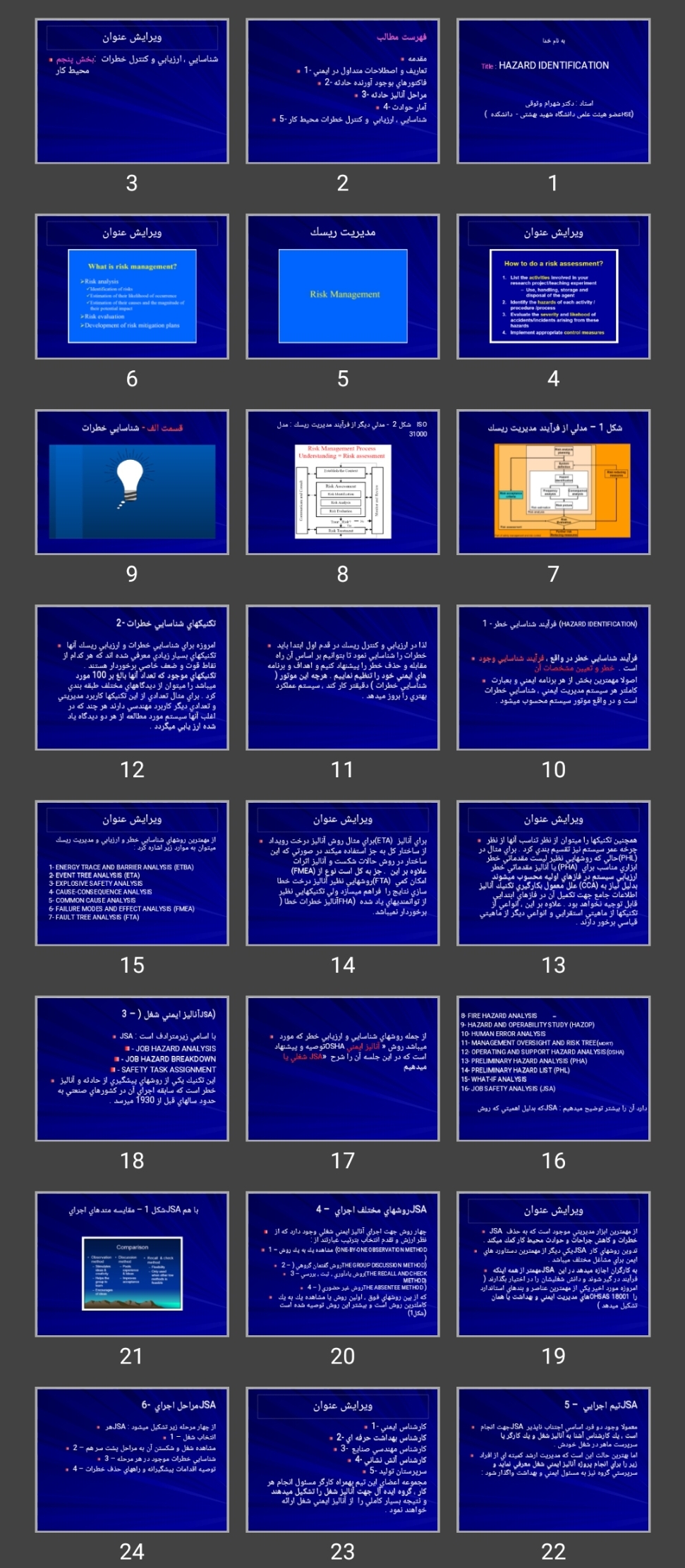 پاورپوینت شناسایی خطر