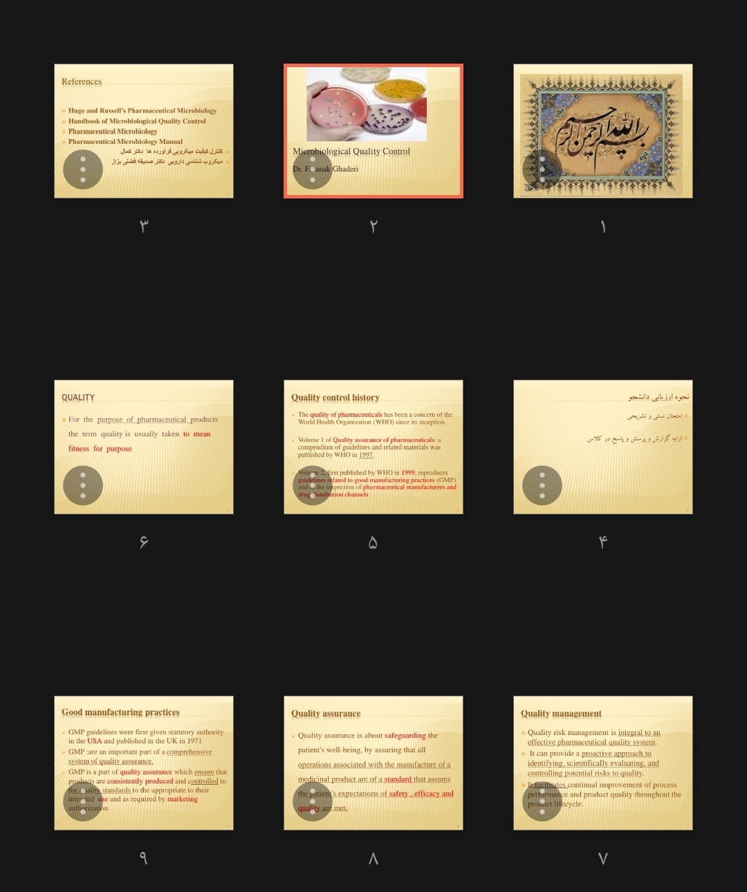جزوه microbiological quality control
