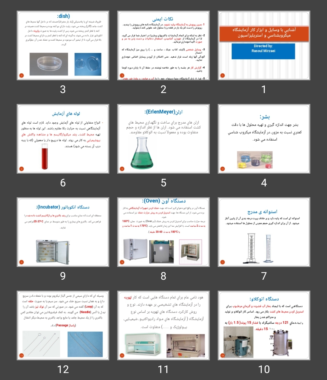 پاورپوینت آشنايی با وسايل و ابزار كار آزمايشگاه ميكروبشناسی و استریلیزاسیون