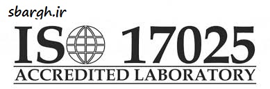 استاندارد 17025+ppt | استاندارد 17025 آزمایشگاه