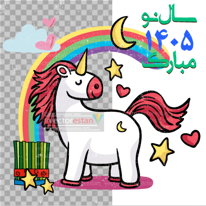 وکتور و عکس نوروز 1405 و سال اسب(169)