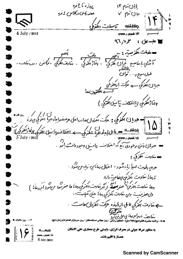 📝جزوه: تاسیسات الکتریکی          🖊استاد: صفاجو          🏛 دانشگاه پیام نور                (نسخه کامل)✅