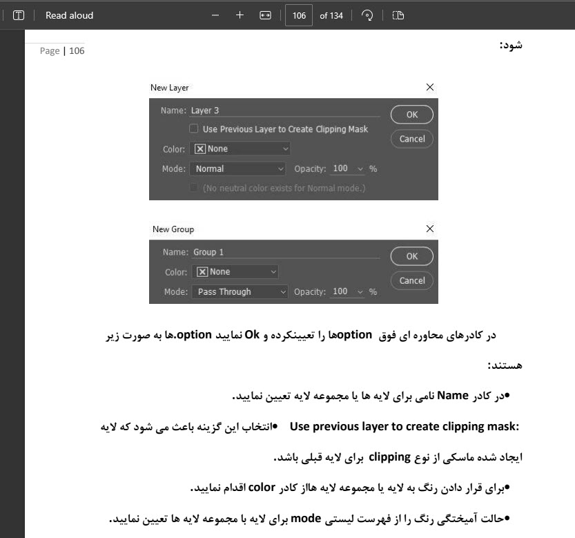 فوتوشاپ بخش دوم