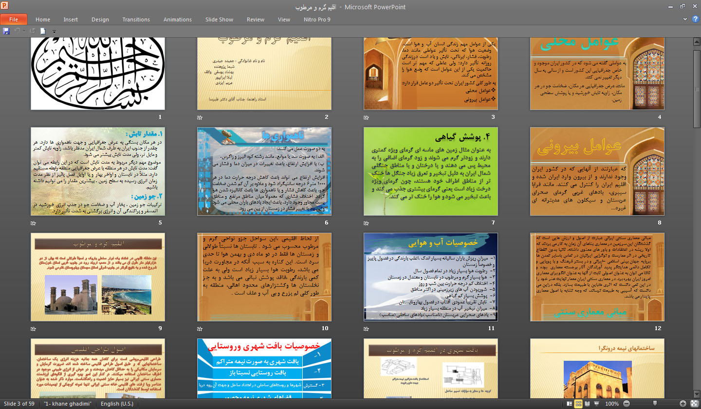 پاورپوينت بررسی معماري اقليم گرم و مرطوب