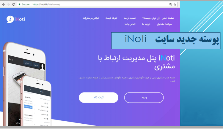 کسب درآمد از طریق پنل ارتباط با مشتری