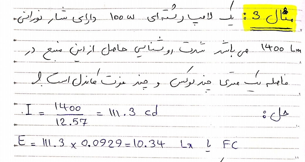 جزوه تاسیسات الکتریکی PDF