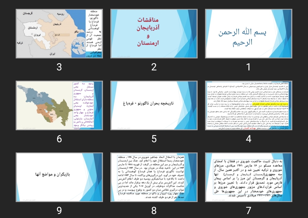 پاورپوینت مناقشات آذربایجان و ارمنستان