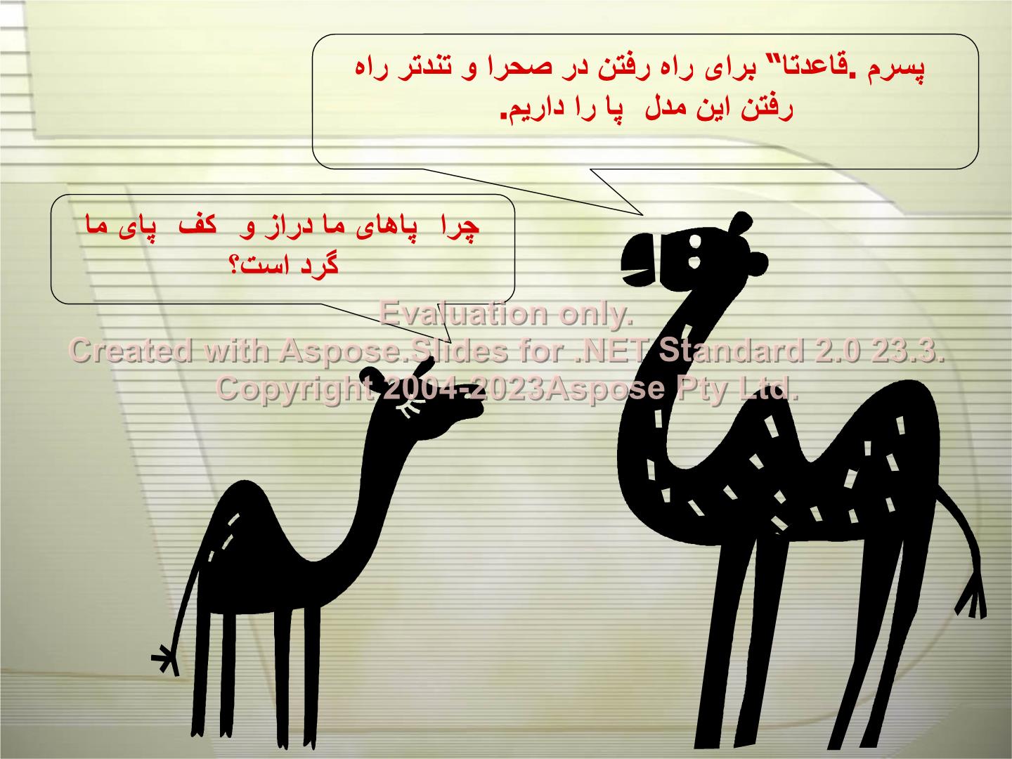 پاورپوینت شما کجا قرار دارید؟      تعداد اسلاید : 6      نسخه کامل✅