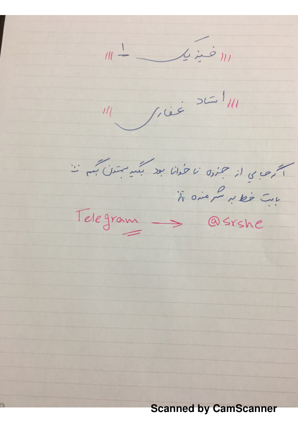 📝جزوه: فیزیک ۱          🖊استاد: غفاری                (نسخه کامل)✅