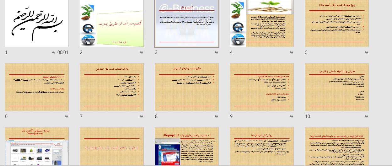 کسب درامد از طریق اینترنت