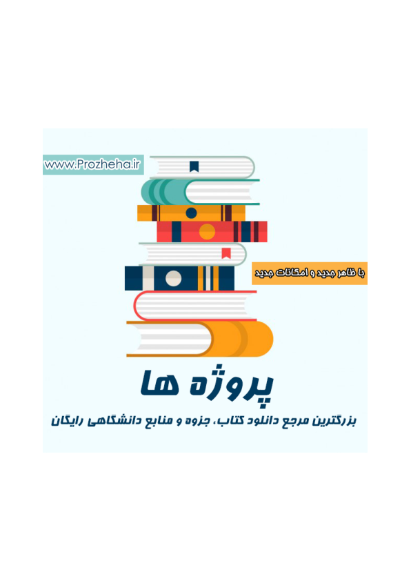 📝جزوه:  مدارهای علی حلقوی          🖊استاد : گمنام          🏛 دانشگاه آزاد                (نسخه کامل)✅