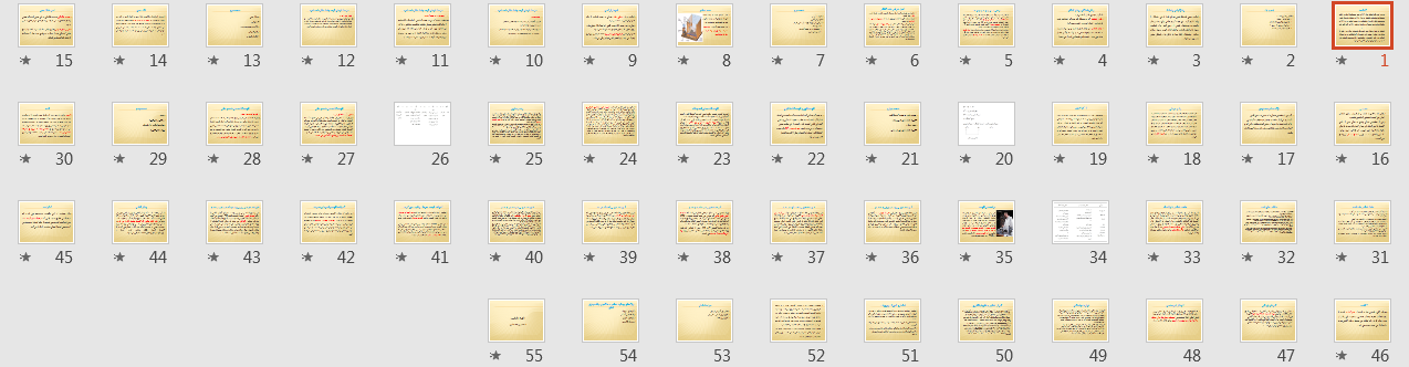 پاورپوینت اسکینر