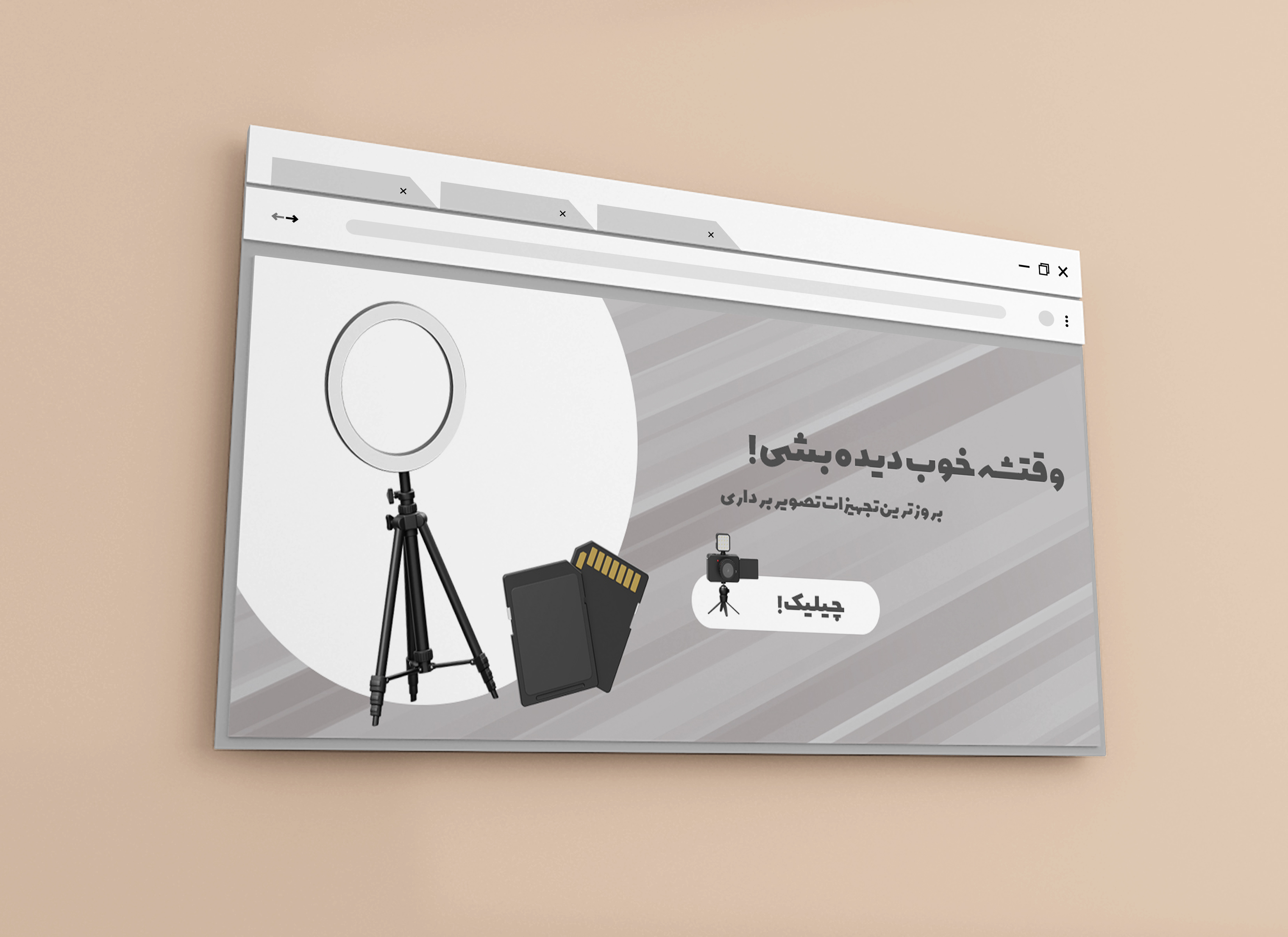 بنر تجهیزات تصویربرداری کد 965874.zip