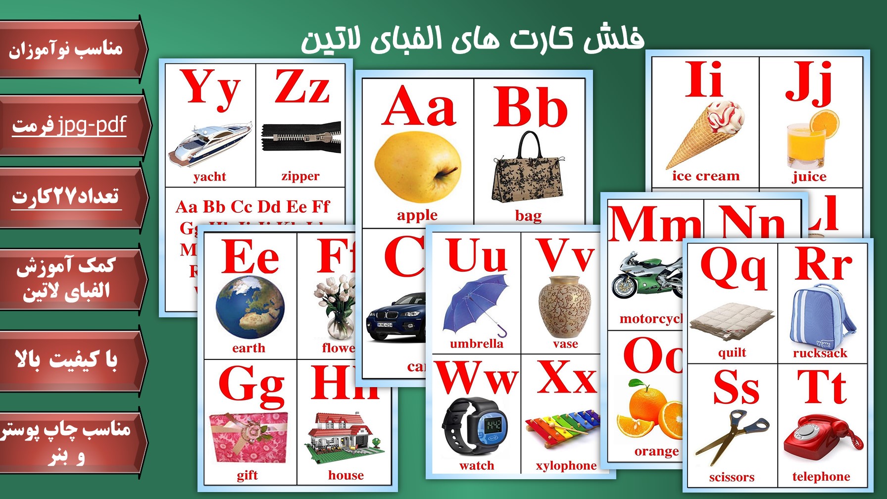 فلش کارت آموزشی حروف الفبای انگلیسی