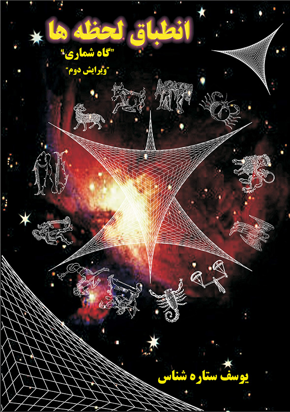 کتاب انطباق لحظه ها📚 نسخه کامل ✅