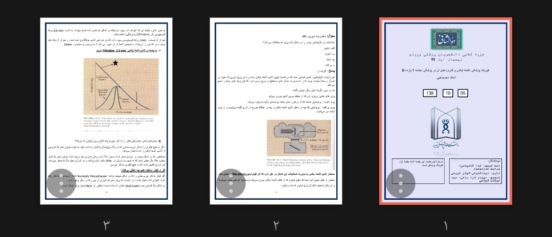 جزوه فیزیک پزشکی، اشعه ایکس و کاربردهای آن در پزشکی