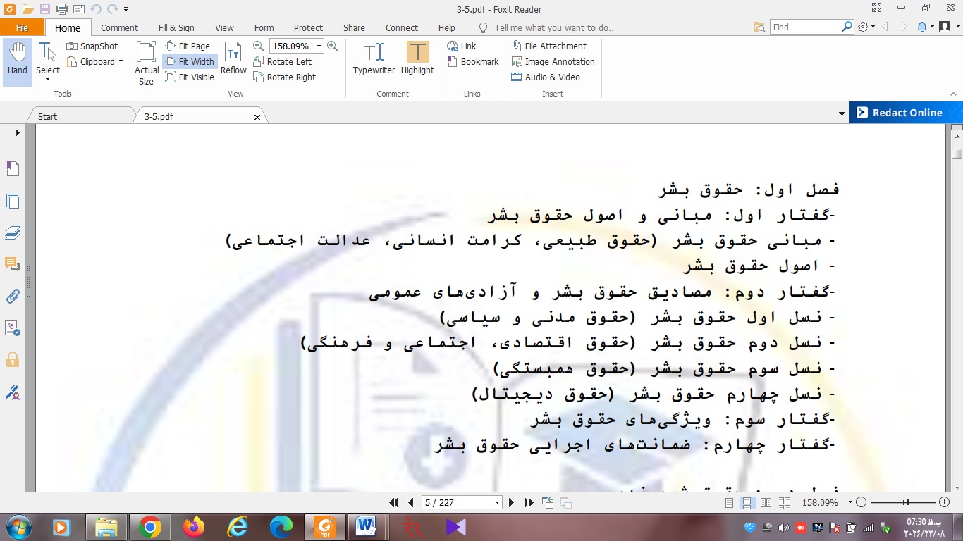 مجموعه جامع حقوق اساسی سه