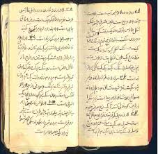 گنج نامه شیخ بهایی نسخه احمد وزیر