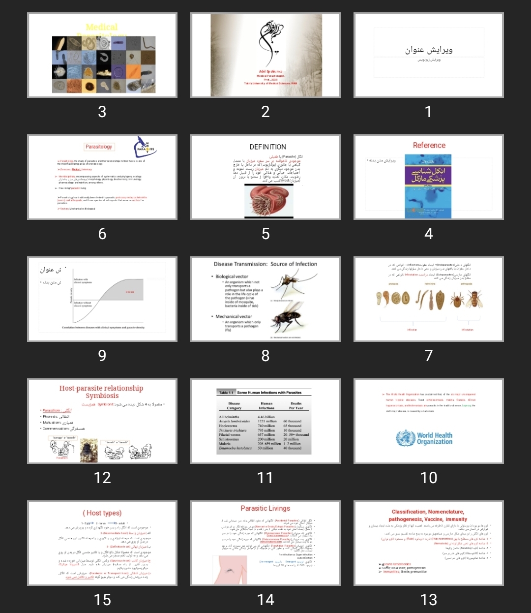 پاورپوینت Medical Parasitology