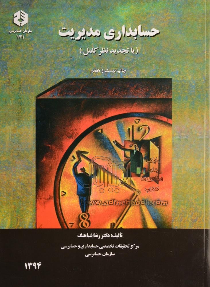 فایل های پرفروش 