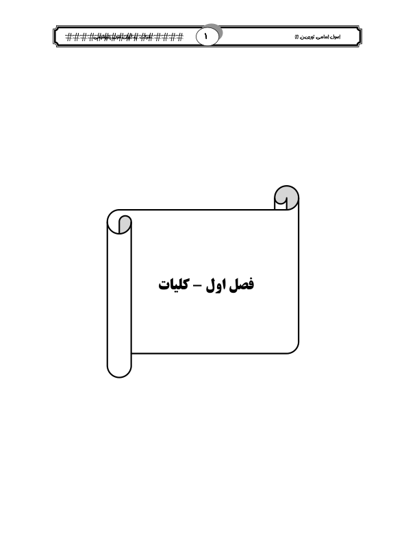 (نسخه کامل)✅           📝جزوه: اصول اساسی توربین