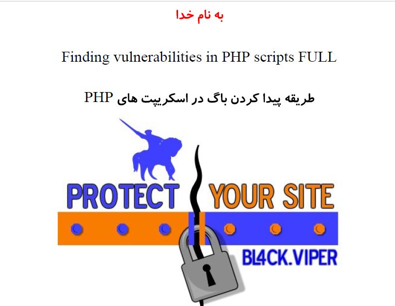   مقاله پیداکردن باگ در اسکریپت های php