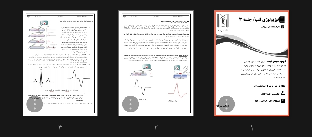 جزوه نوار قلبی ECG نحوه ثبت و علت تشکیل هر یک از امواج