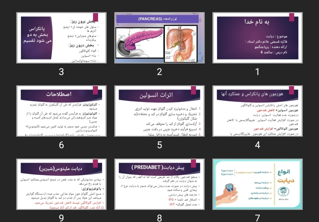 پاورپوینت عوارض مزمن دیابت