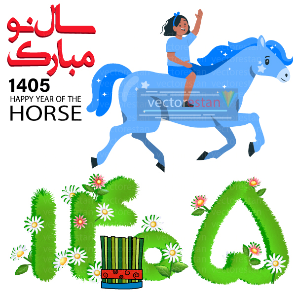 png عکس نوروز 1405 و سال اسب(93)