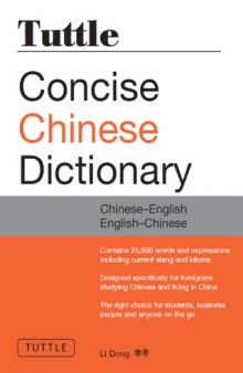 Tuttle concise Chinese dictionary : Chinese-English : English-Chinese-کتاب انگلیسی