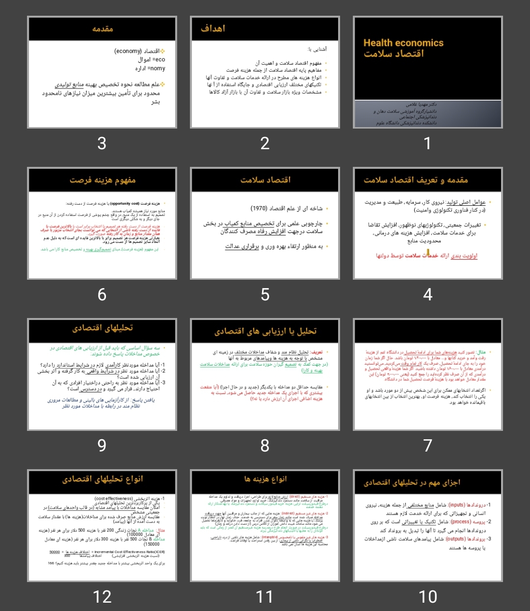 پاورپوینت Health economics اقتصاد سلامت