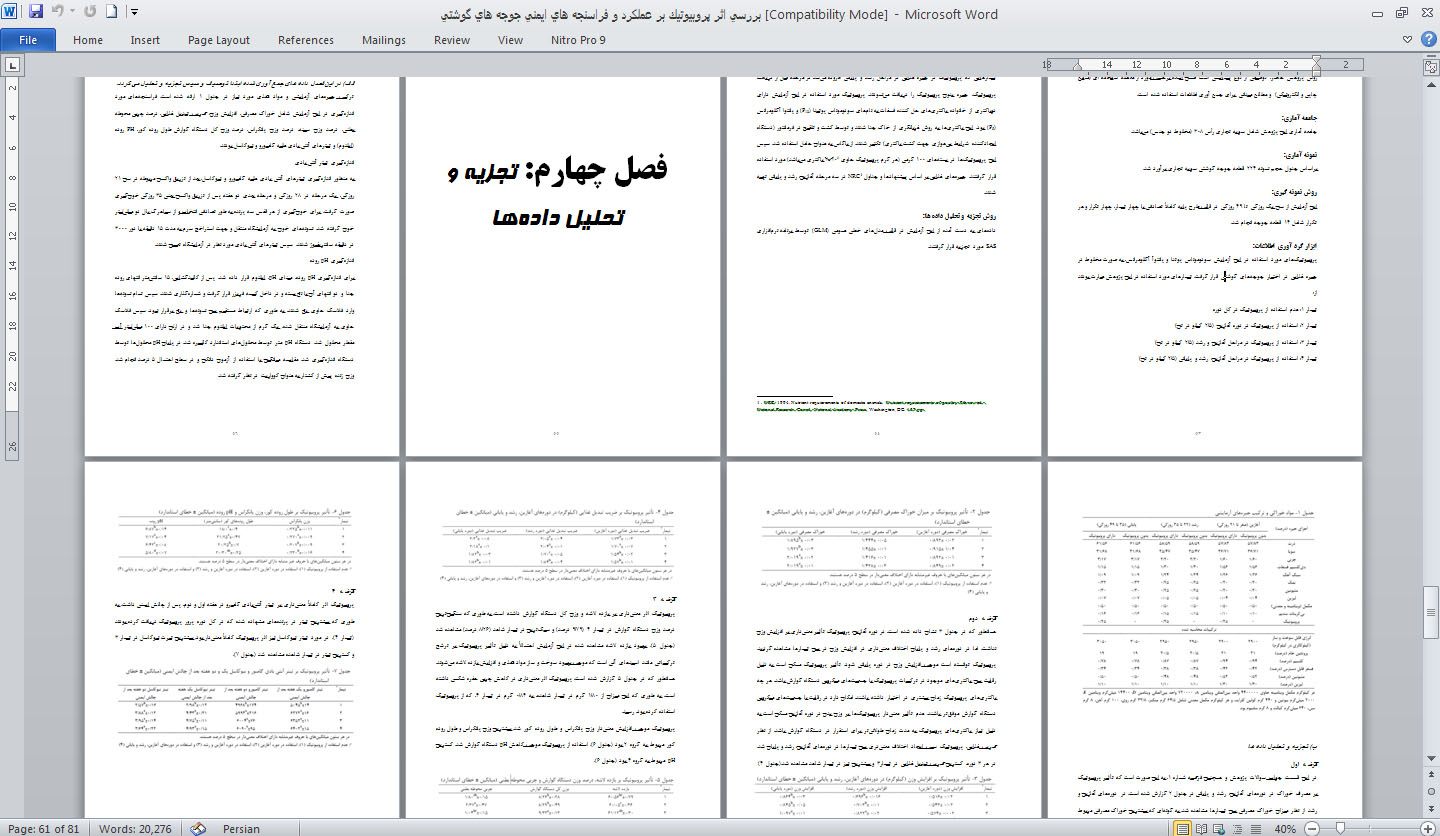 پايان نامه بررسي اثر پروبيوتيك بر عملكرد و فراسنجه هاي ايمني جوجه هاي گوشتي