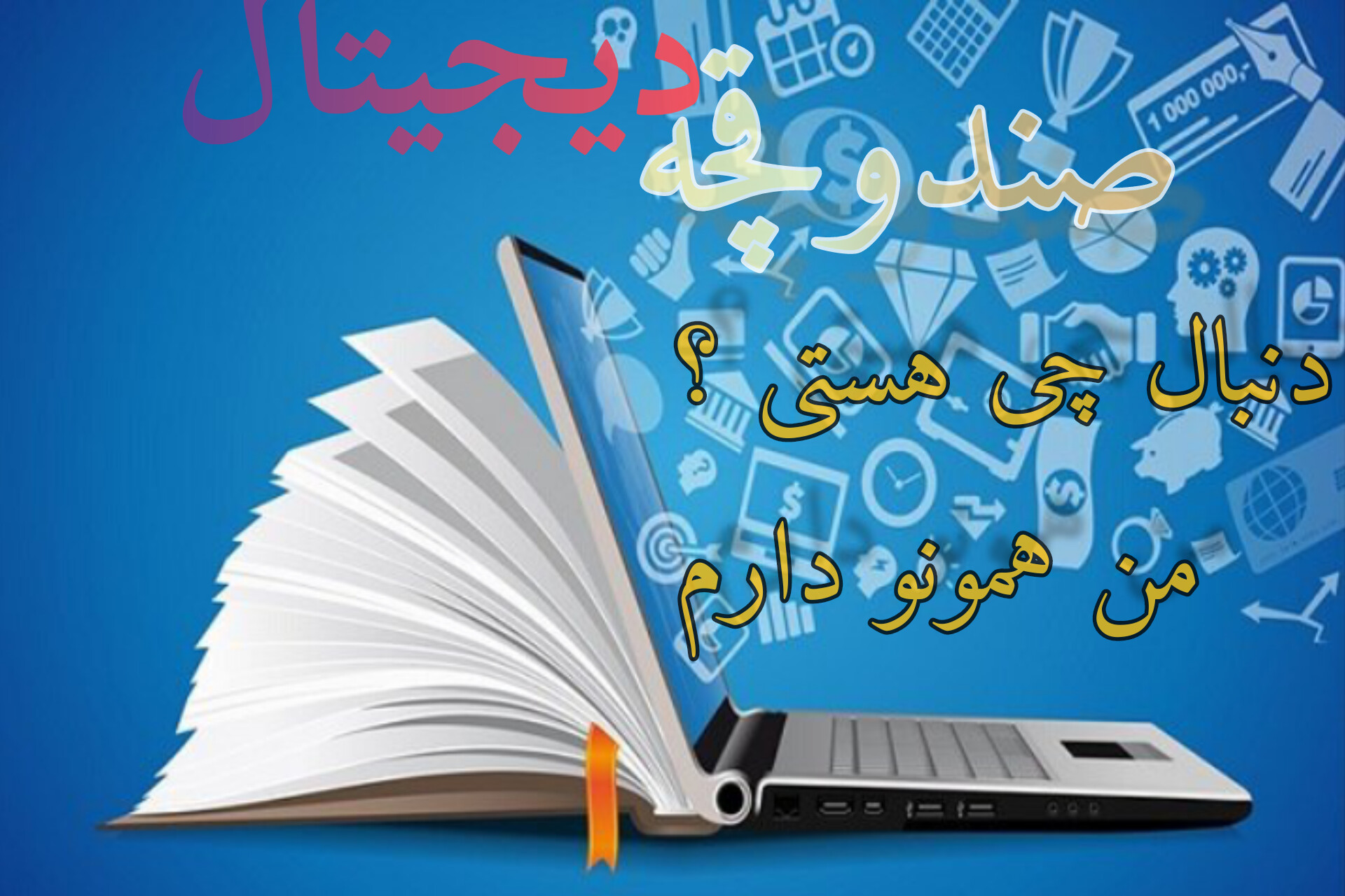 جزوه کامل سیگنالها و سیستم ها / زبان اصلی