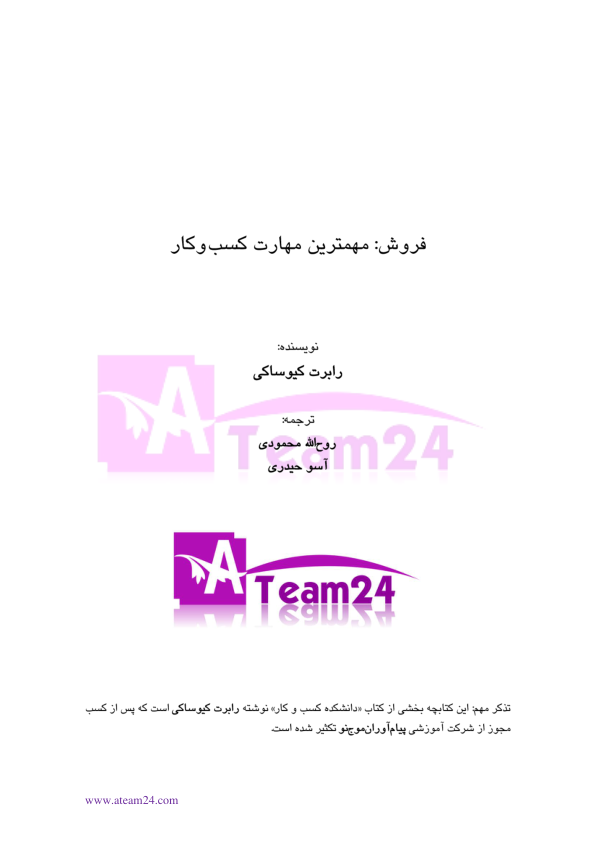 کتابچه دانشکده کسب و کار 📘 نسخه کامل ✅