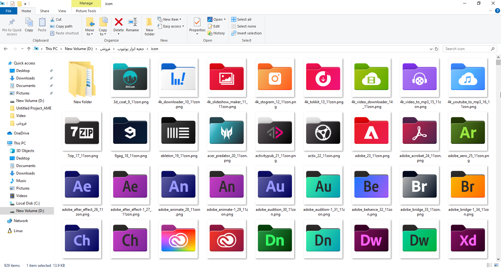 1000 آیکون زیبا برای مرتب سازی پوشه های شما