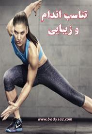 چگونه ورزش کردن را به عادت روزانه تبدیل کنیم؟