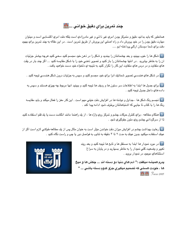 (نسخه کامل)✅           📝جزوه: چند تمرین برای دقیق خوانی