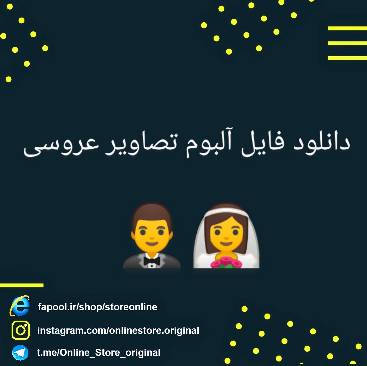 فایل آلبوم برای تصاویر عروسی