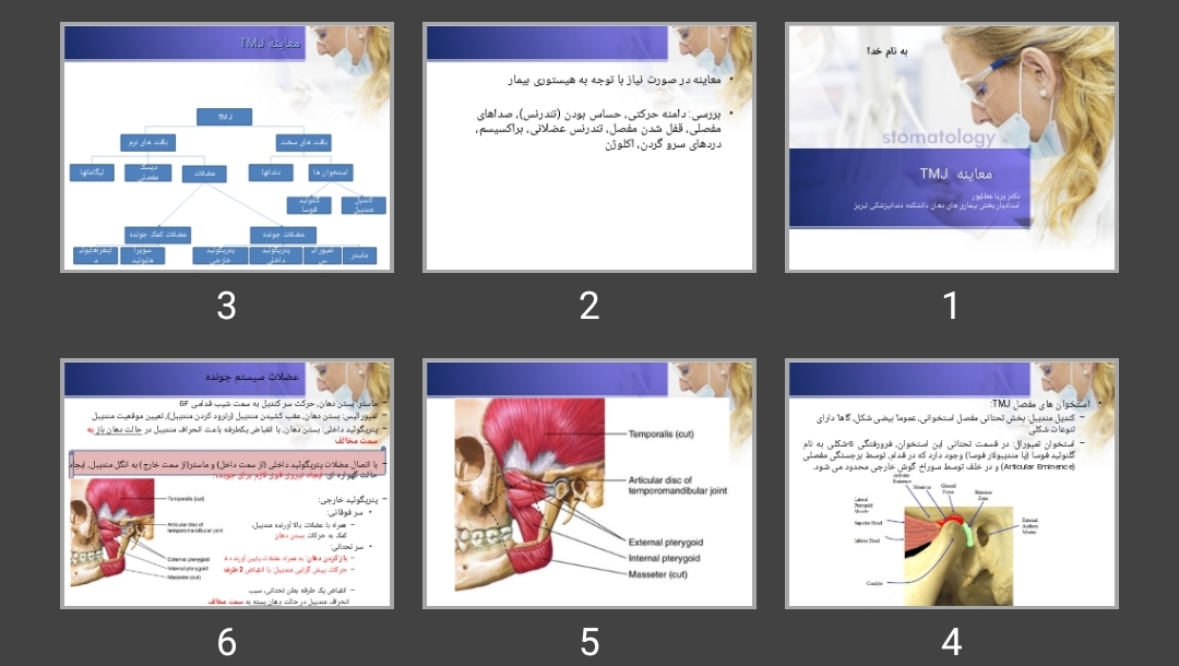 پاورپوینت معاینه TMJ