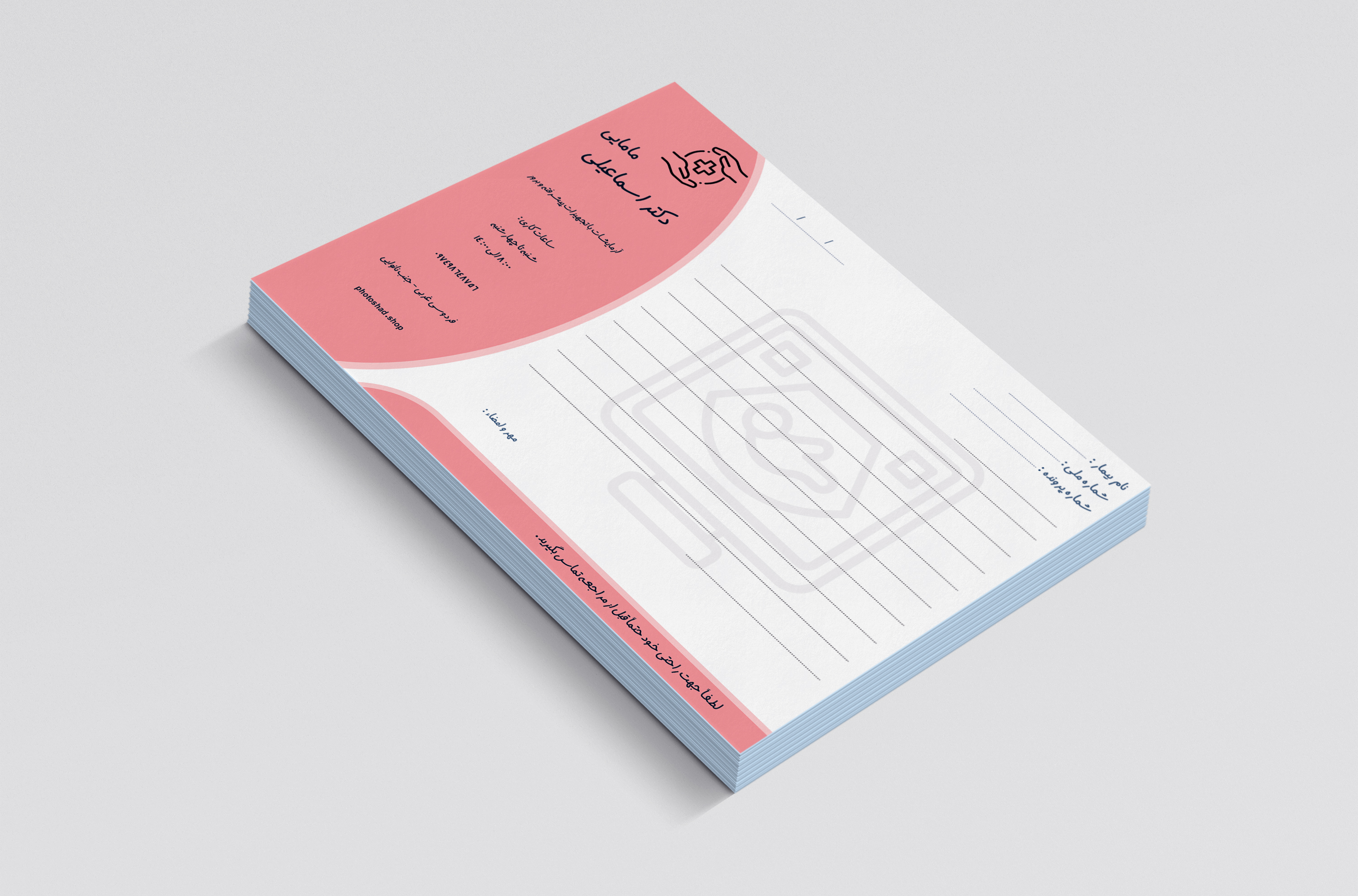 سر نسخه مامایی کد 8575