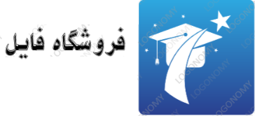 2 نمونه پروژه مربوط به کیفیت، استاندارد و تایید شده- مناسب برای کاردانی و کارشناسی
