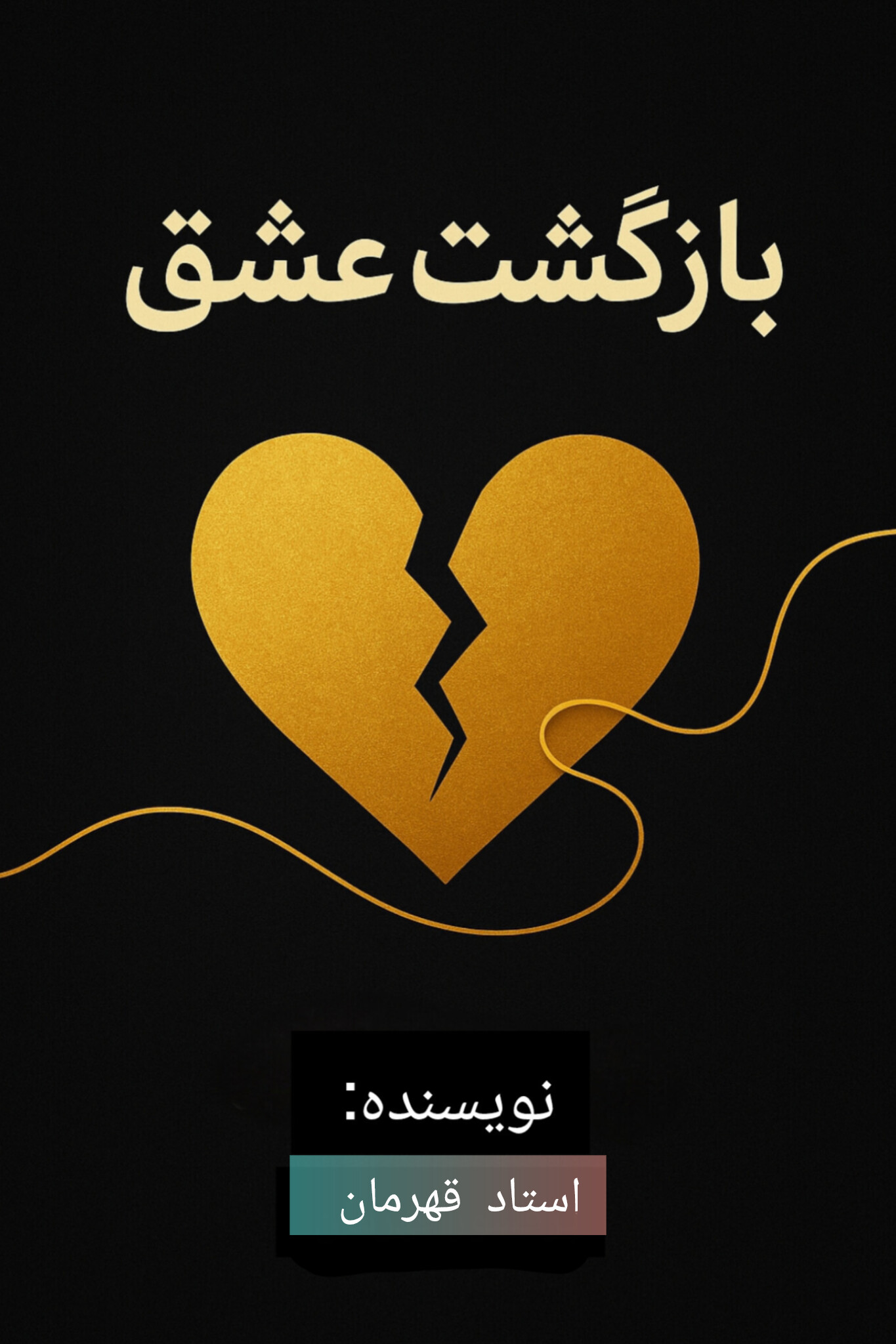 کتاب بازگشت عشق