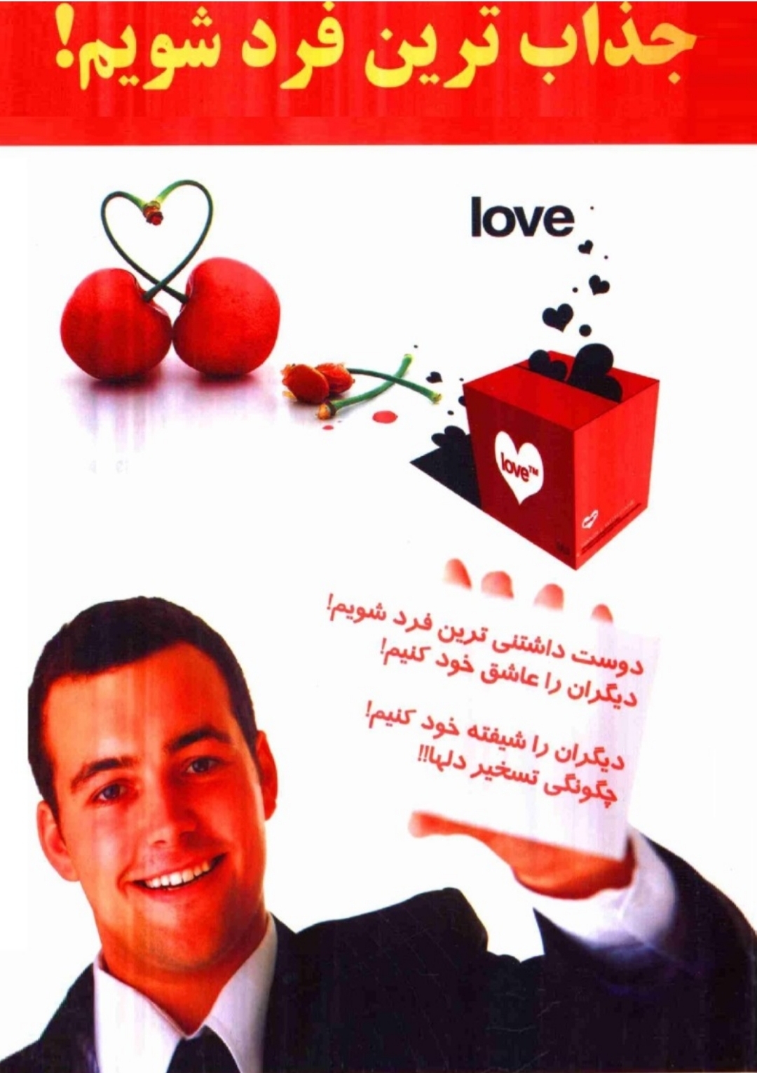کتاب جذاب ترین فرد شویم